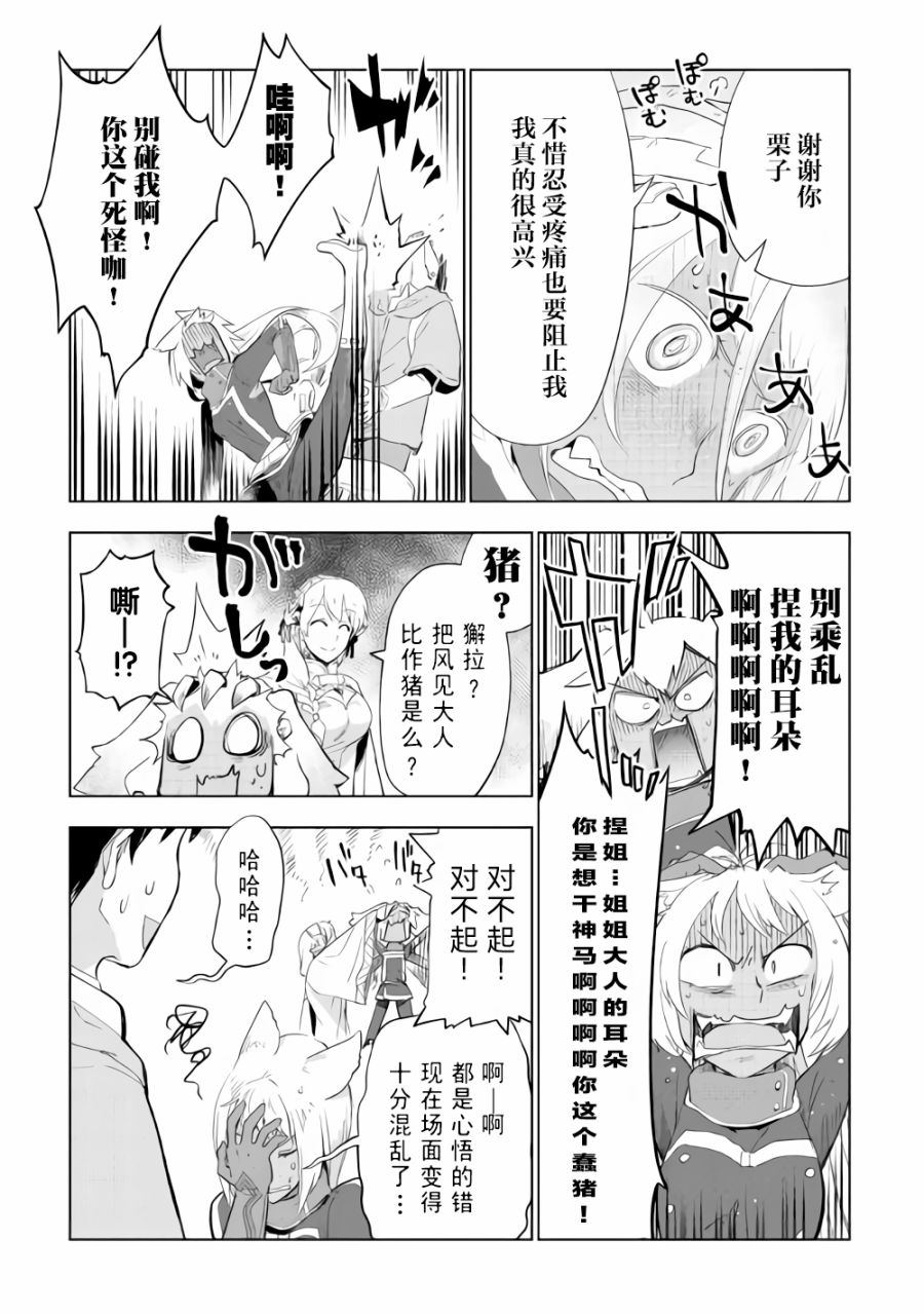 第29话4