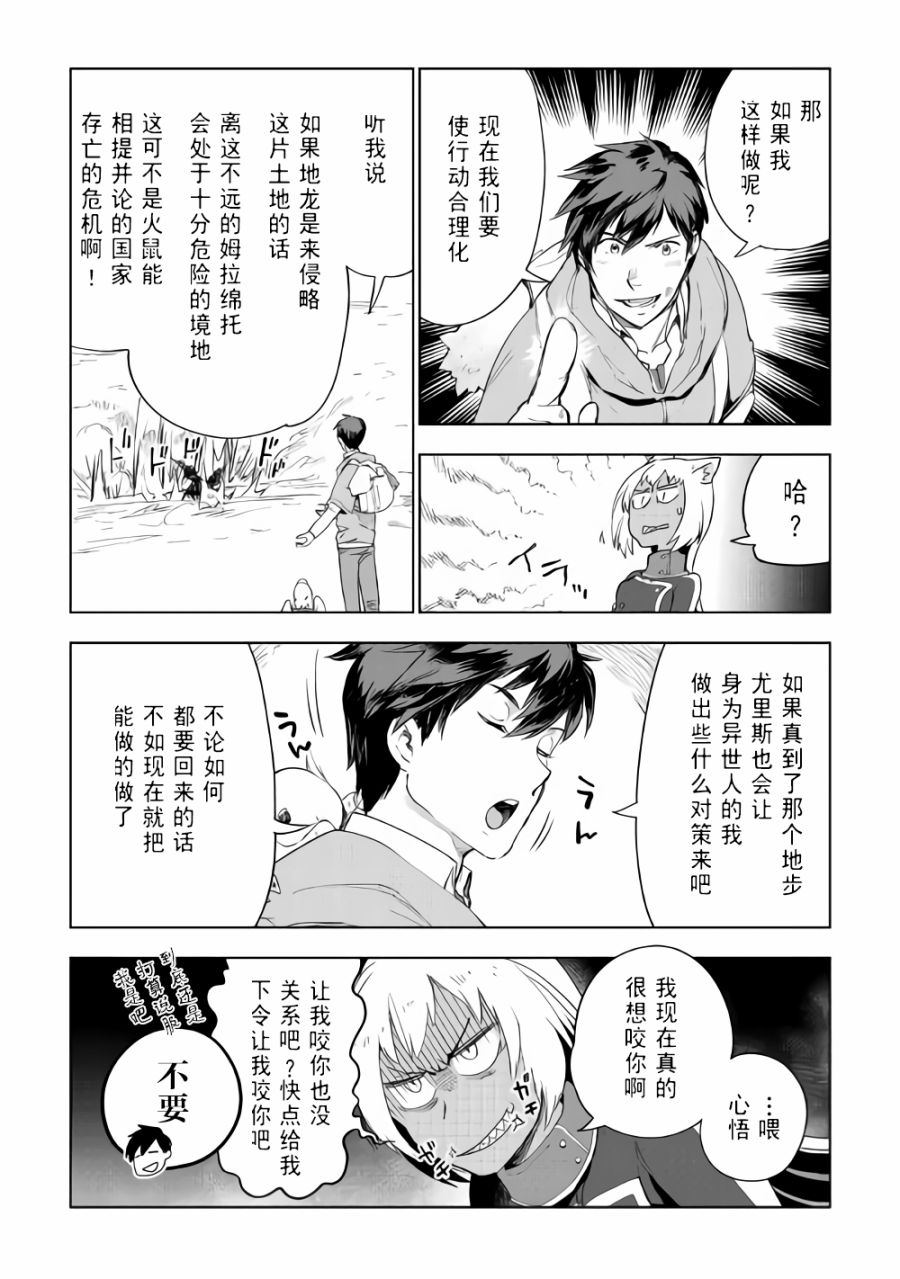 第29话5