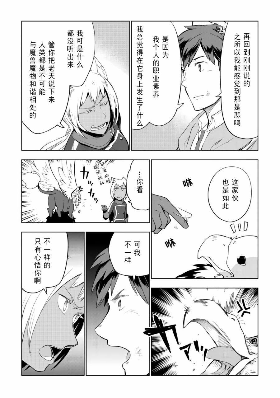 第29话6