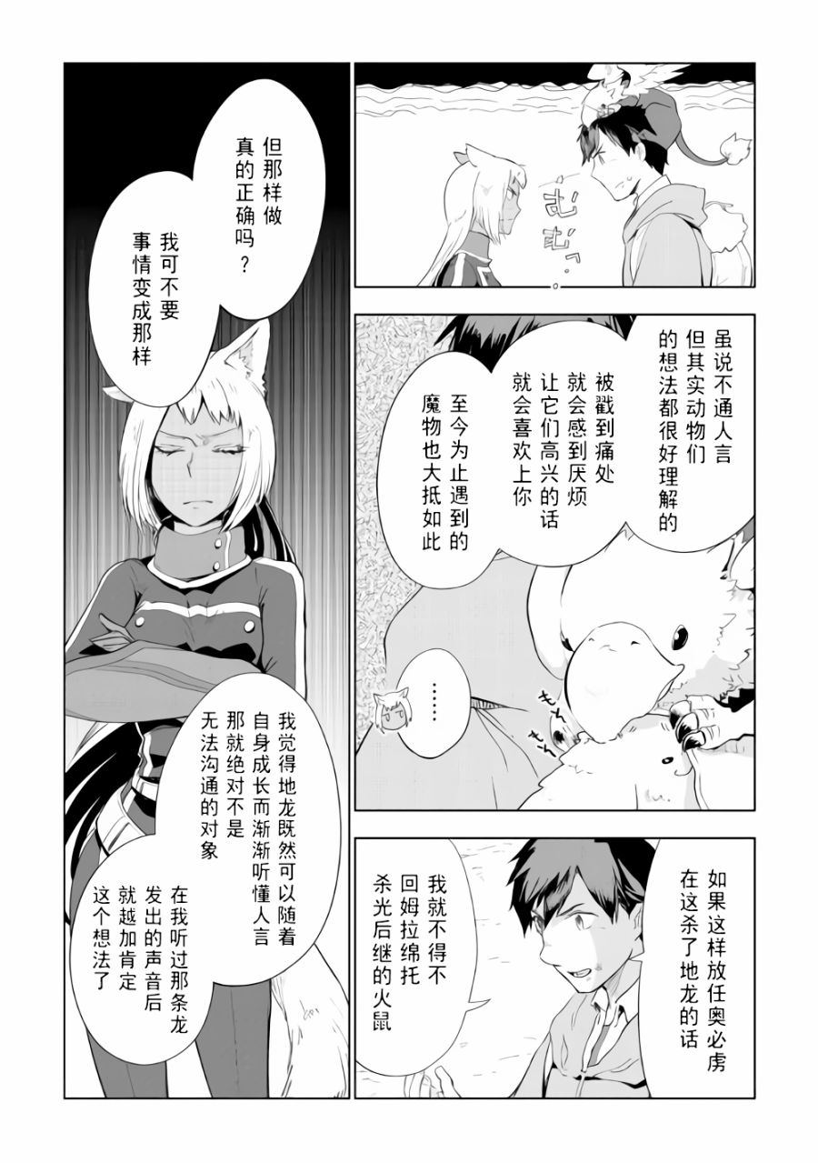 第29话7
