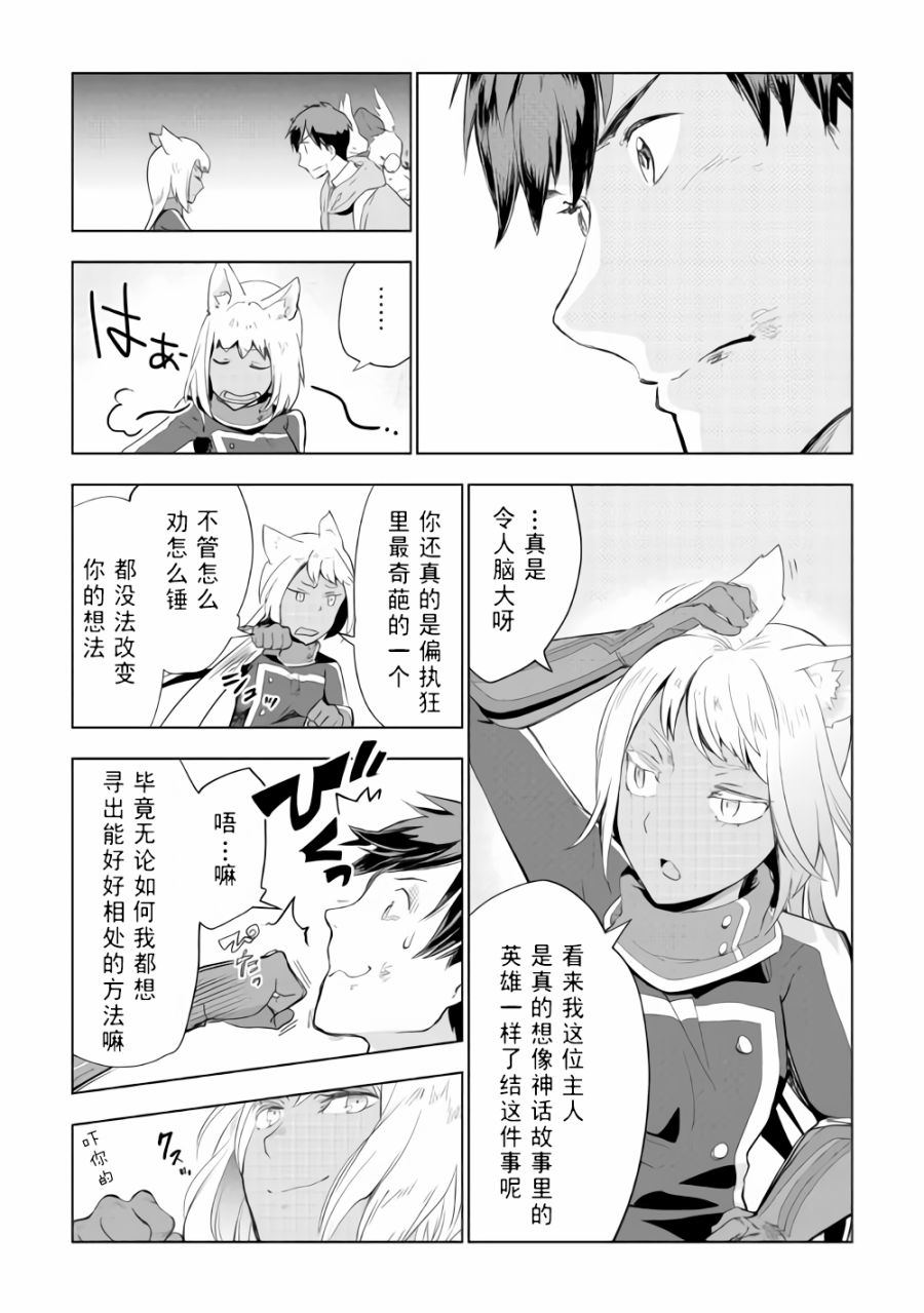 第29话8