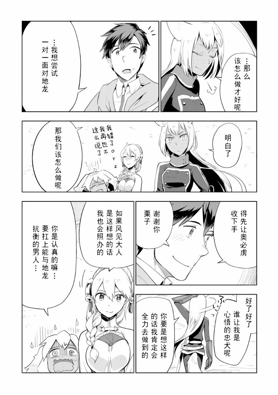 第29话9