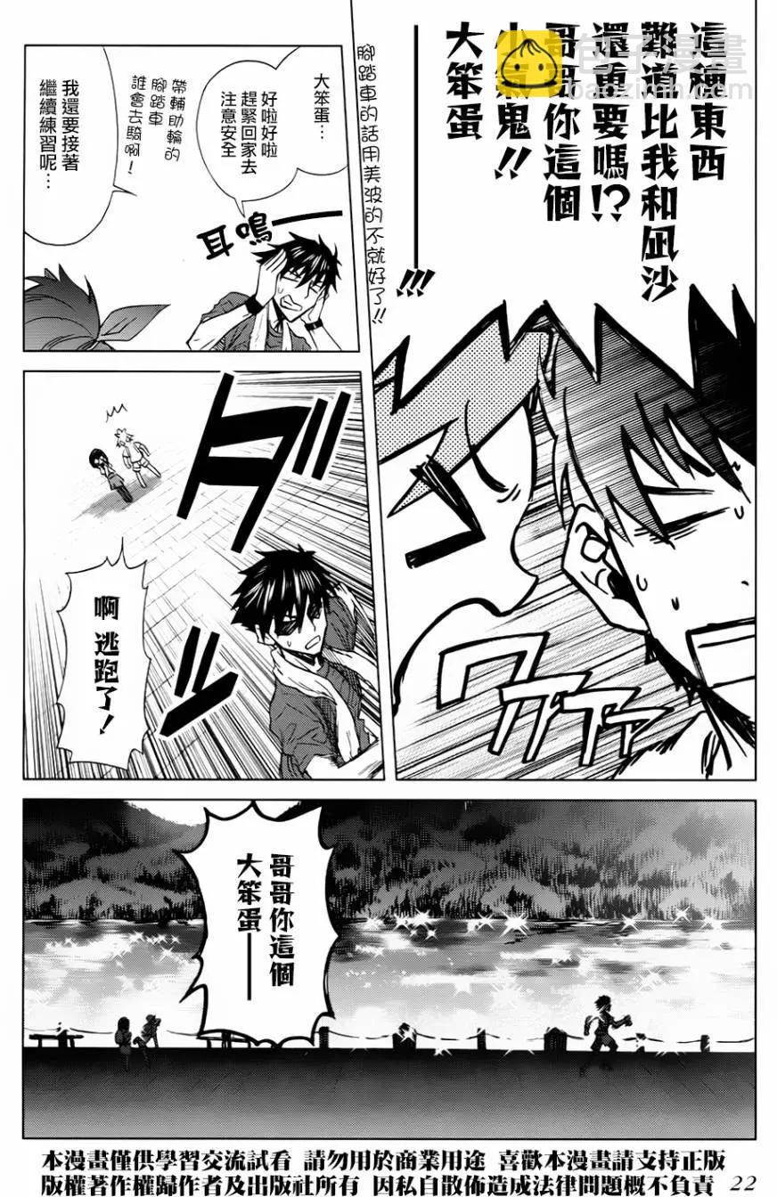 第06回23