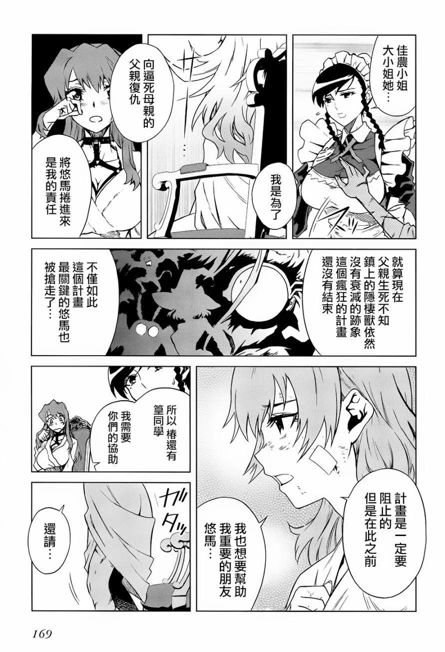第12回10