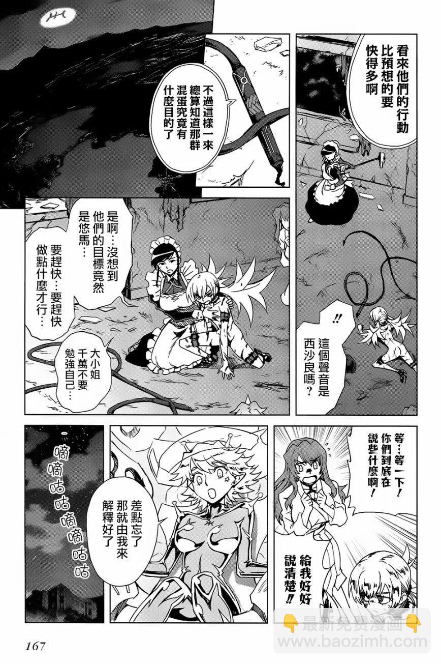 第12回8