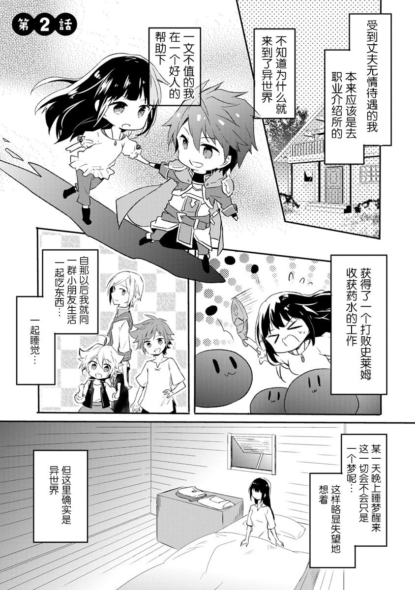 2话0