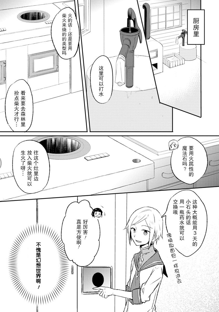 2话10