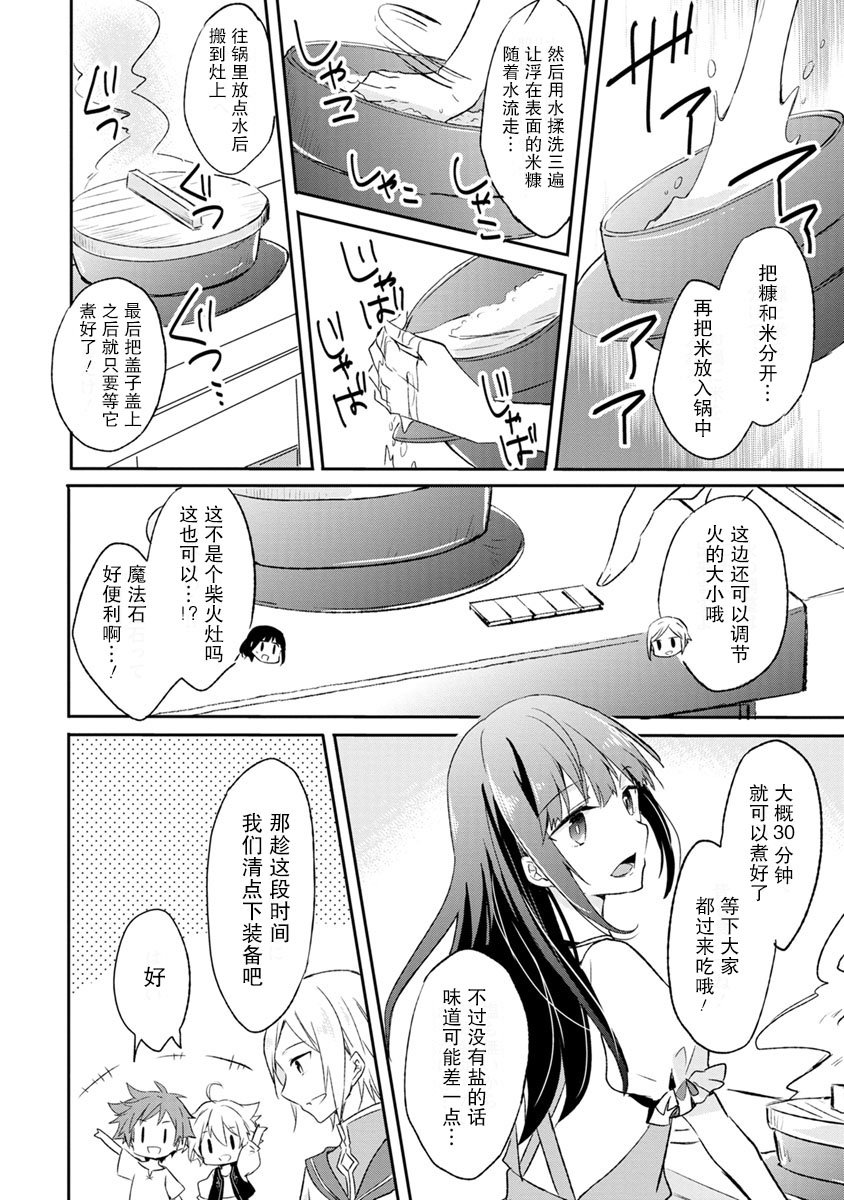 2话13