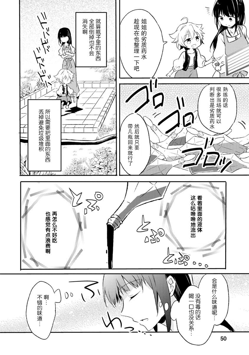 2话15