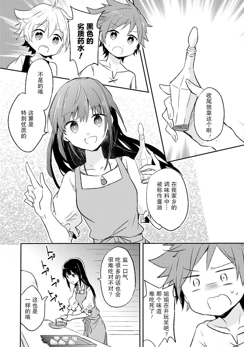 2话21