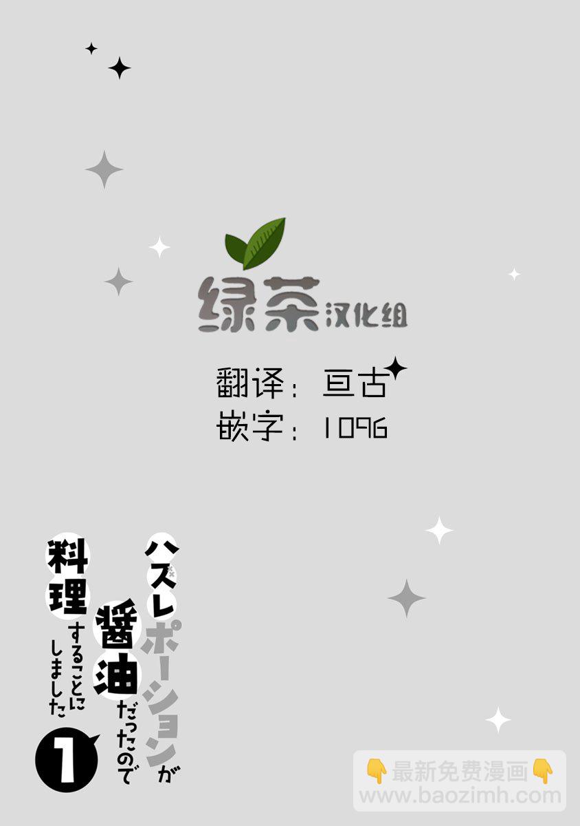 2话30