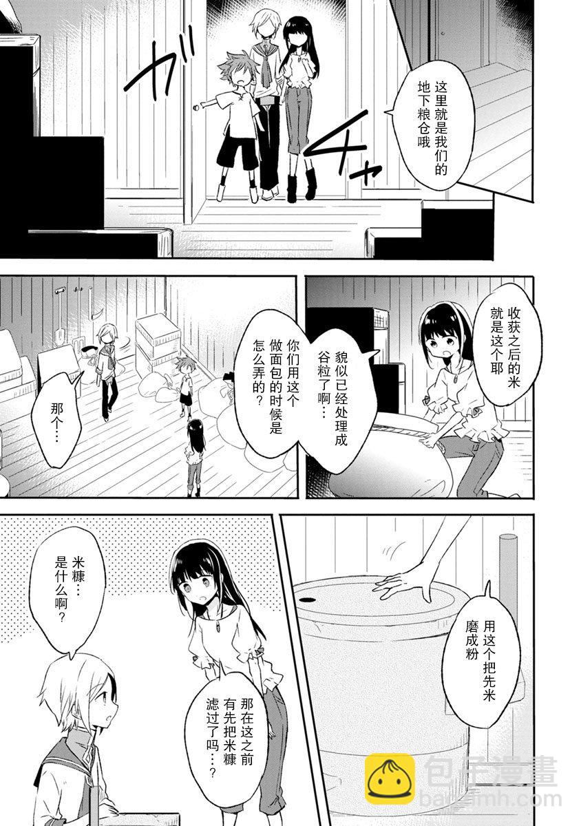 2话8