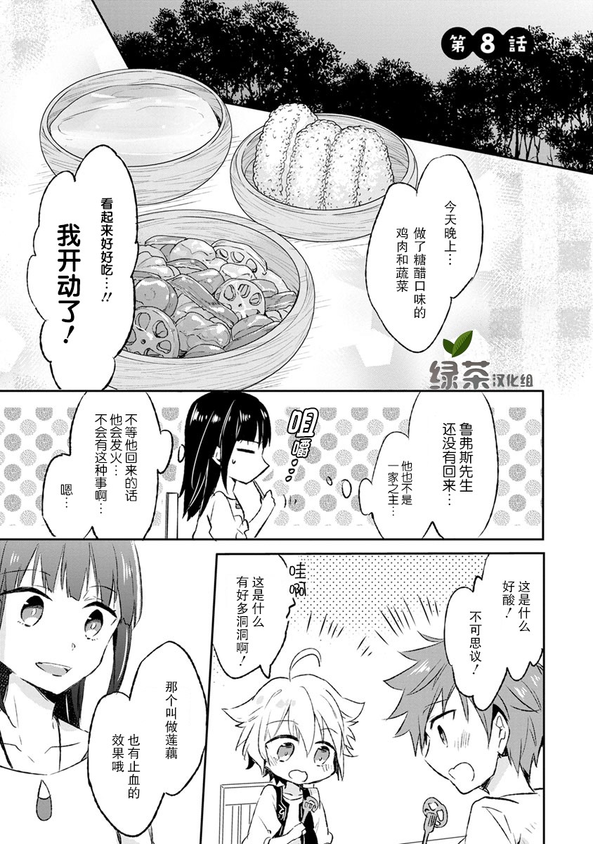 8话0