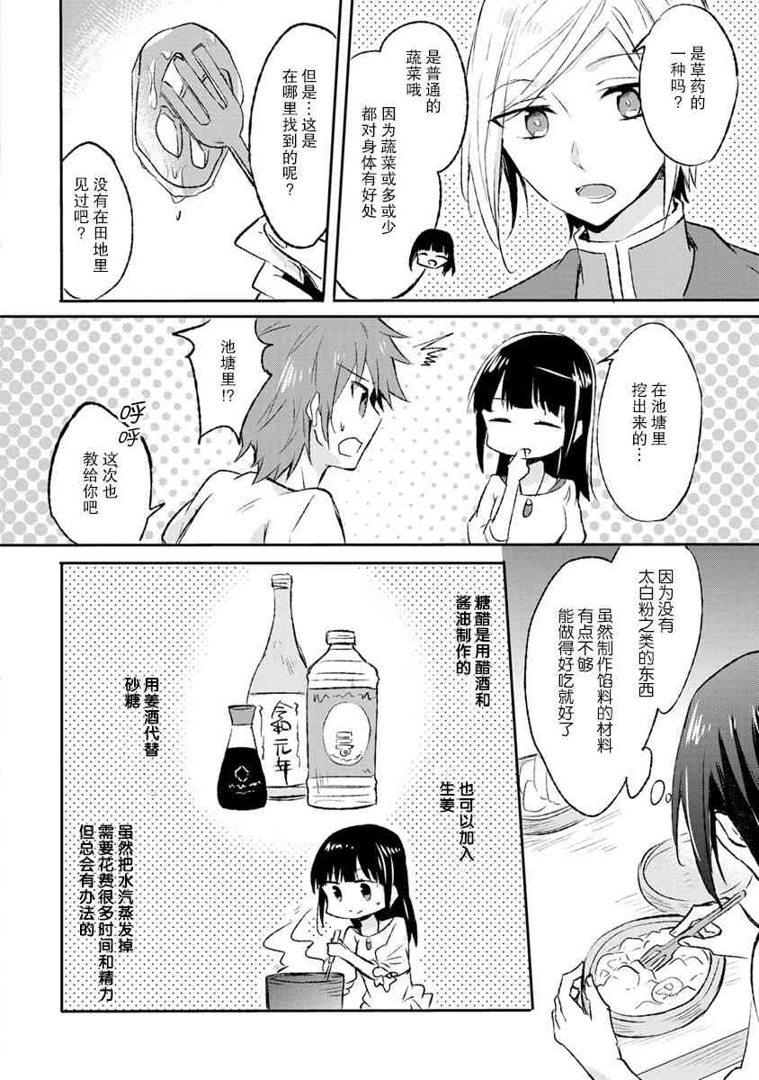 8话1