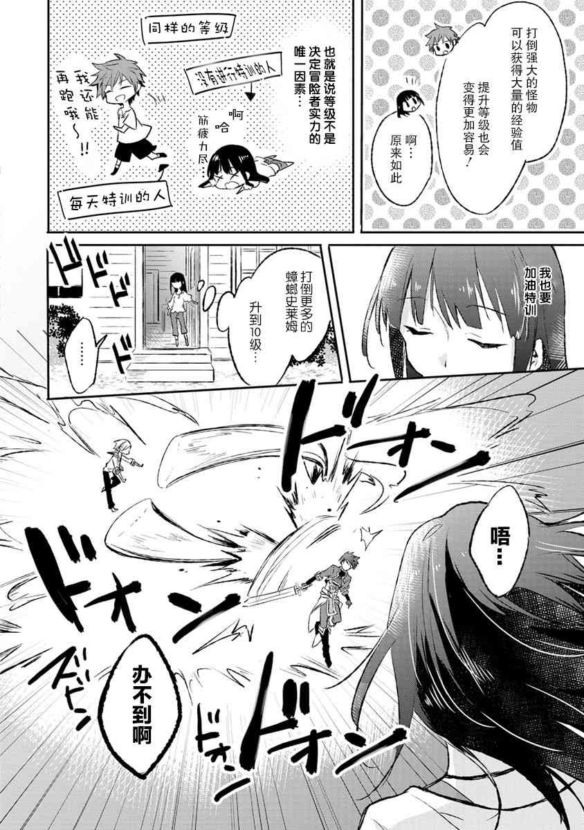 8话11