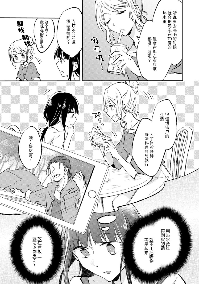 8话14