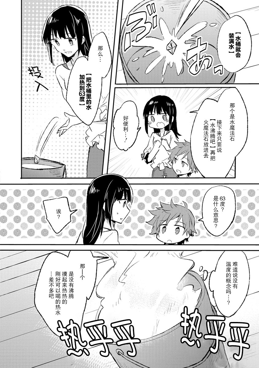 8话17