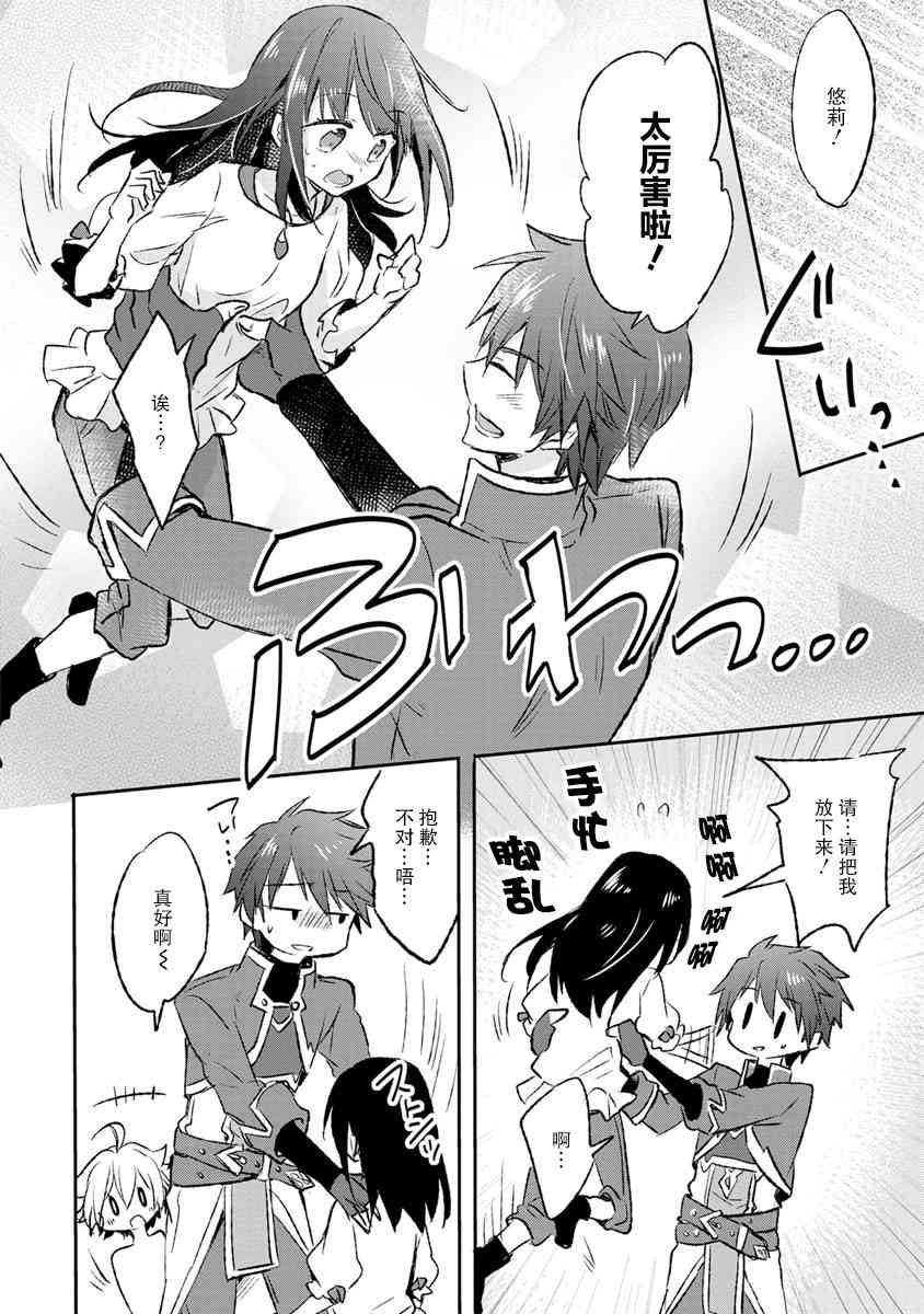 8话19