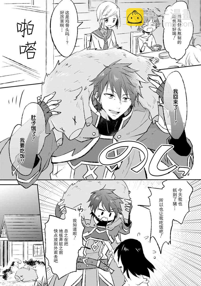 8话2