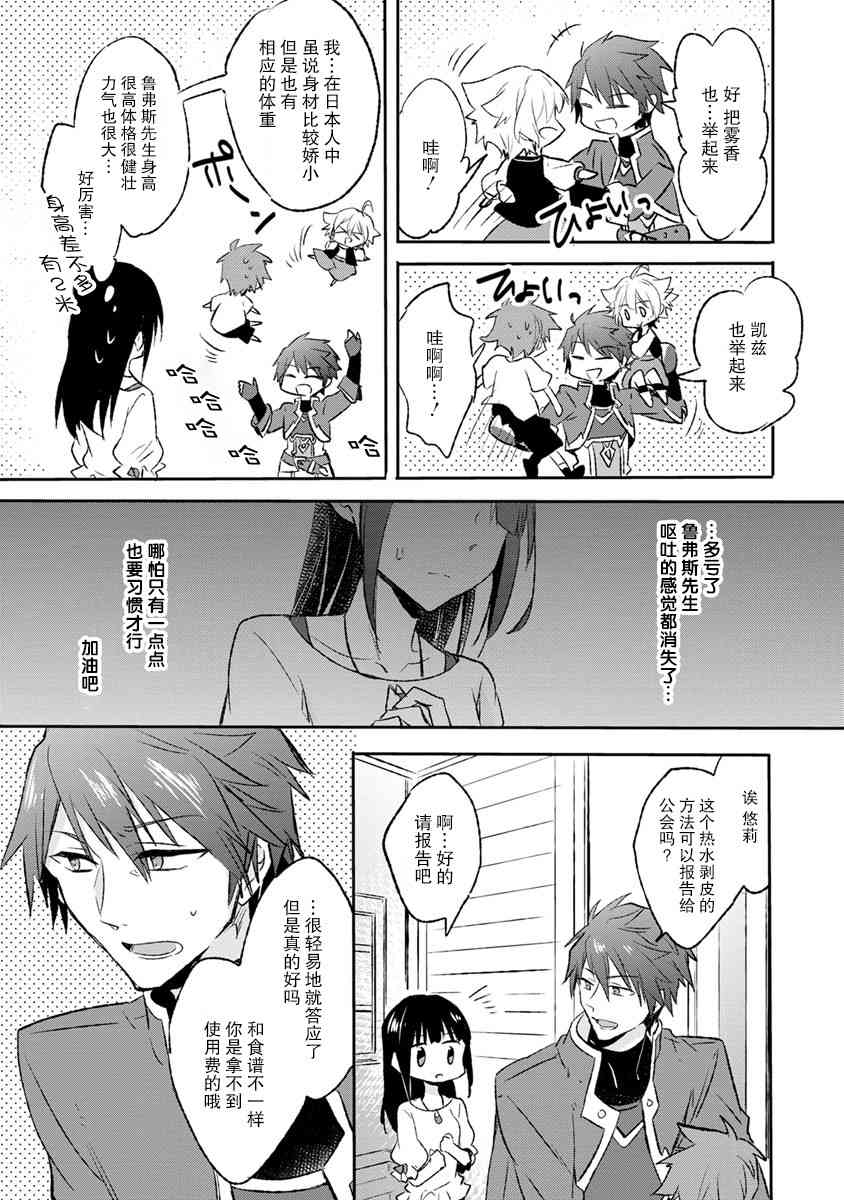 8话20