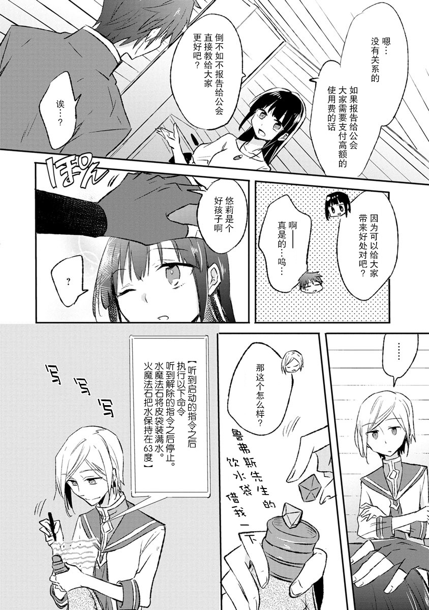 8话21