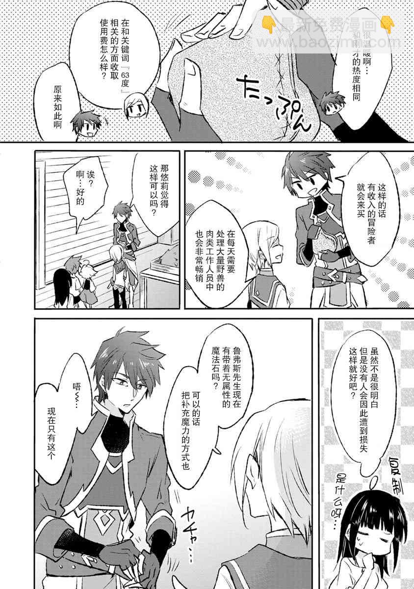 8话23