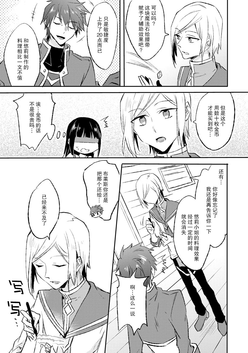 8话24