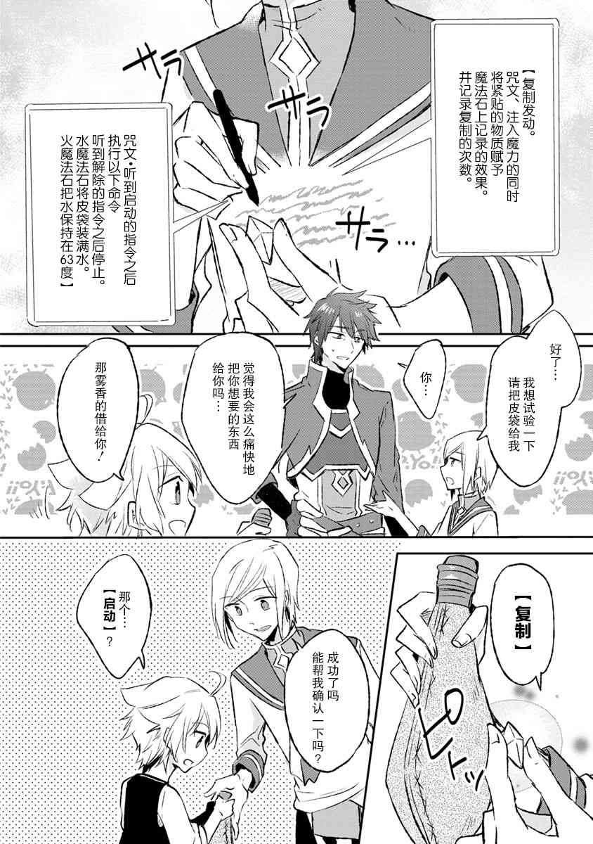 8话25