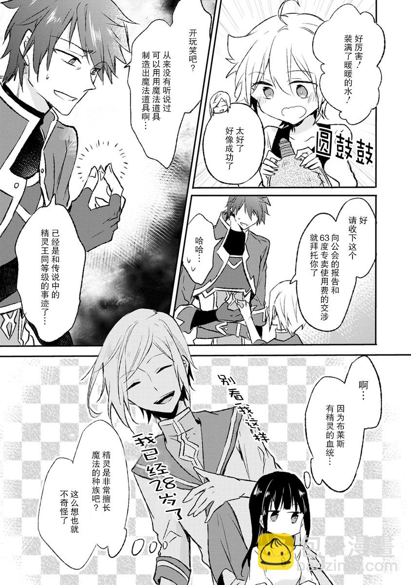 8话26