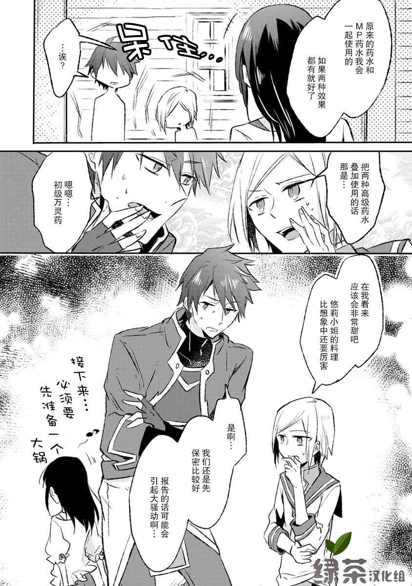 8话29