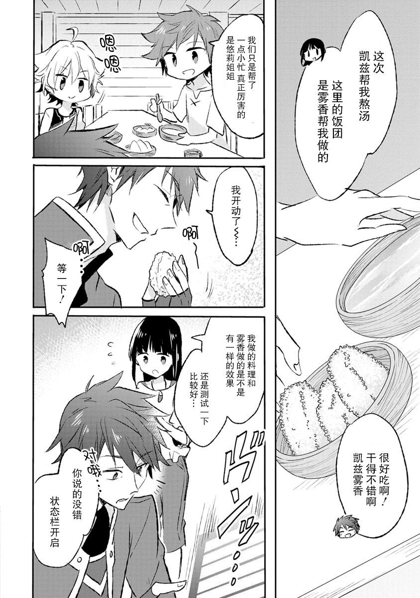 8话3