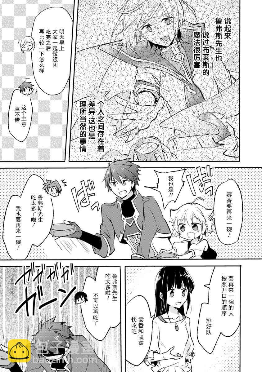 8话6