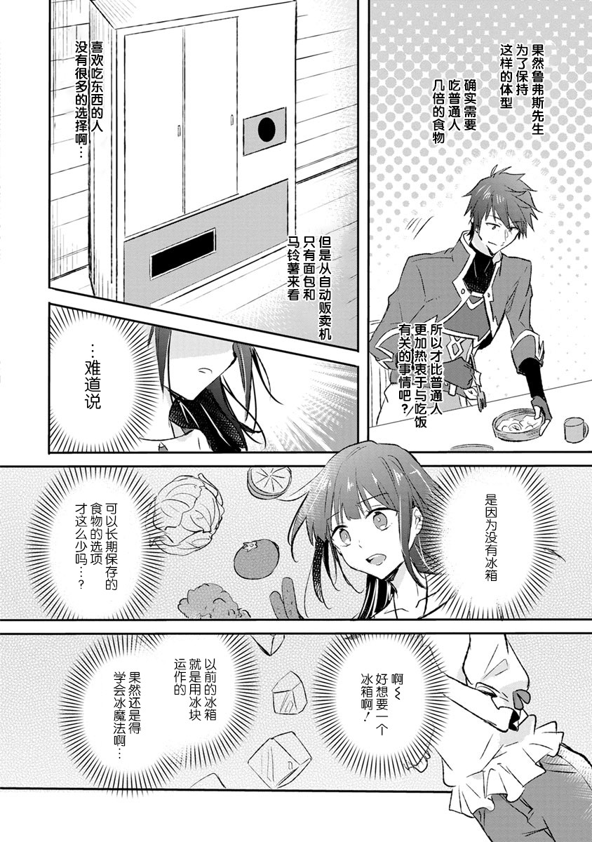 8话9
