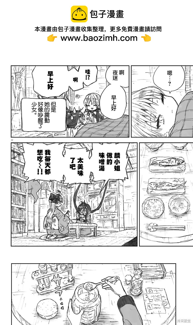 第11话1