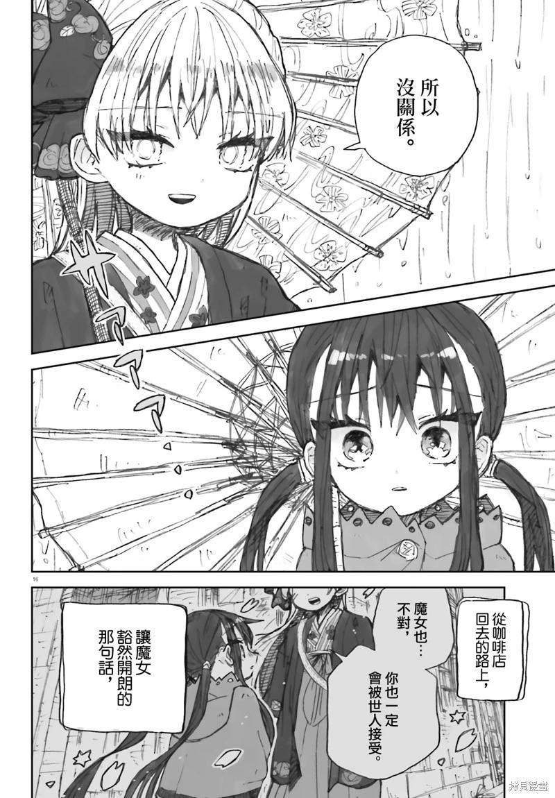 第11话15