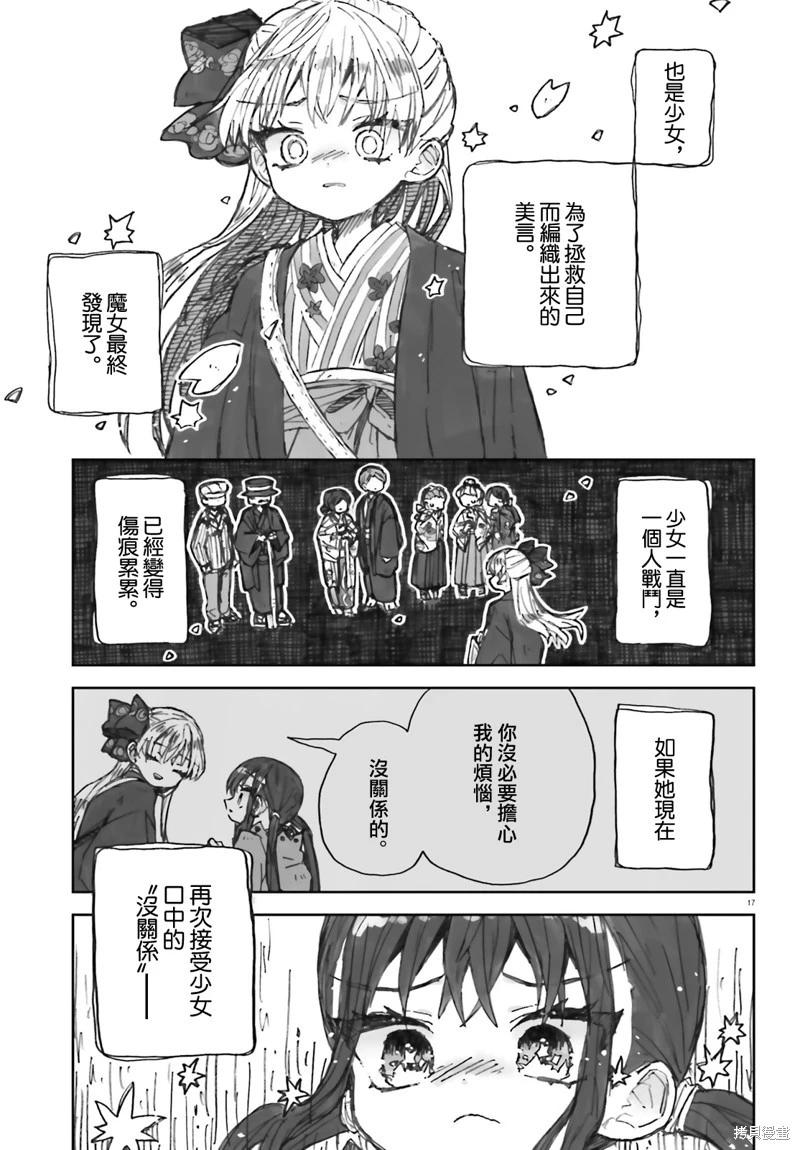 第11话16