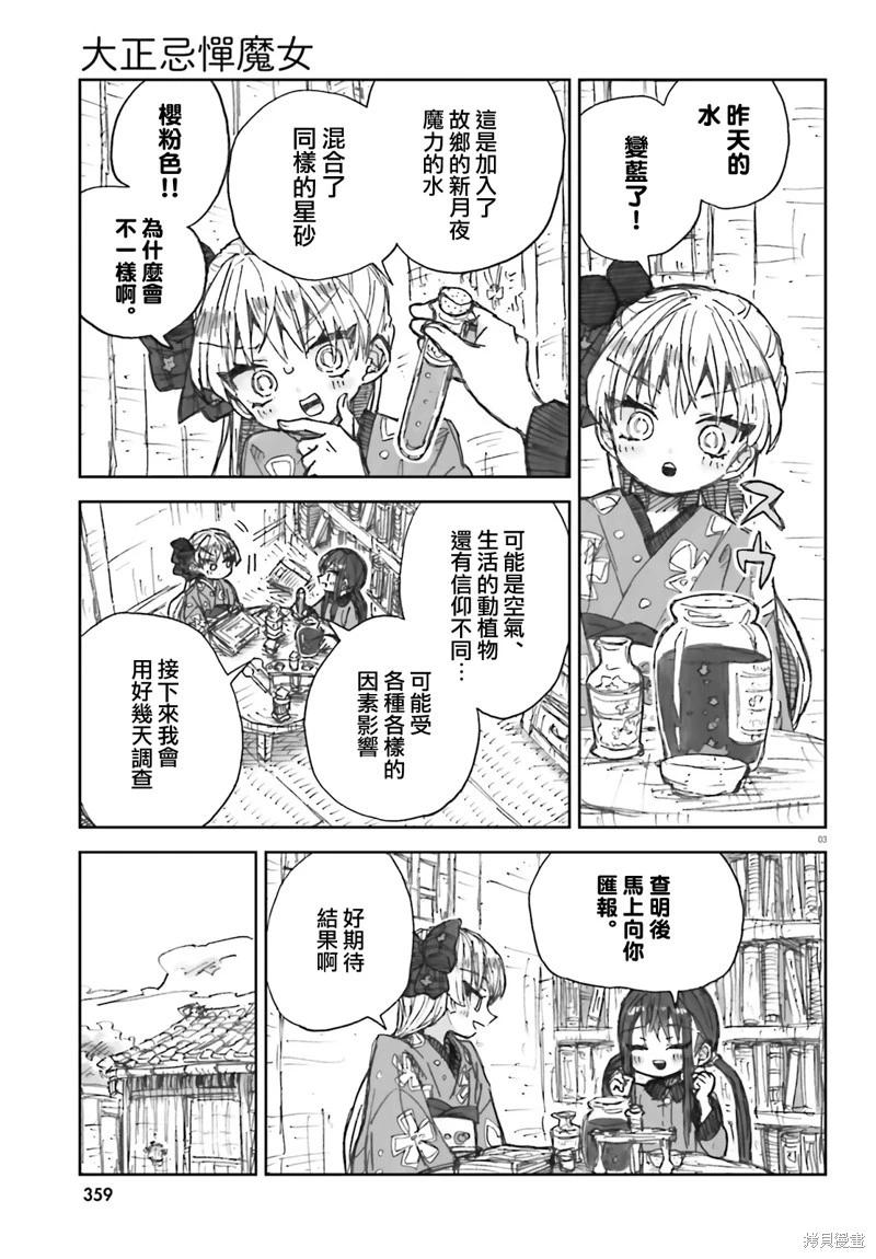 第11话2