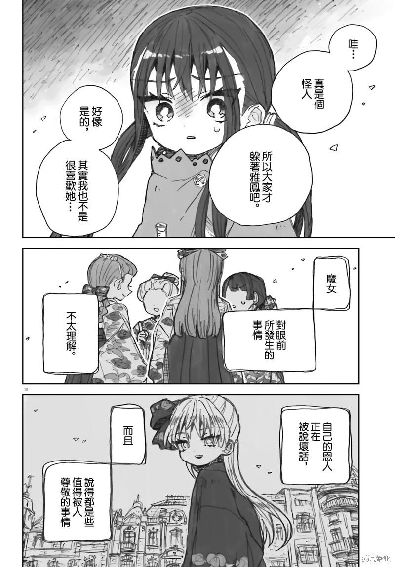 第11话9