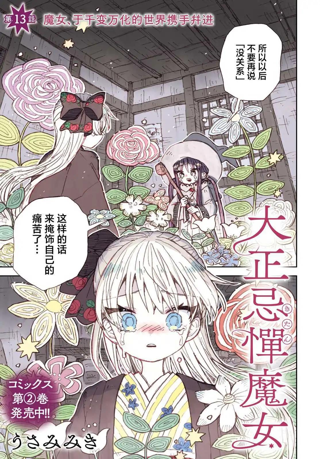 13话0