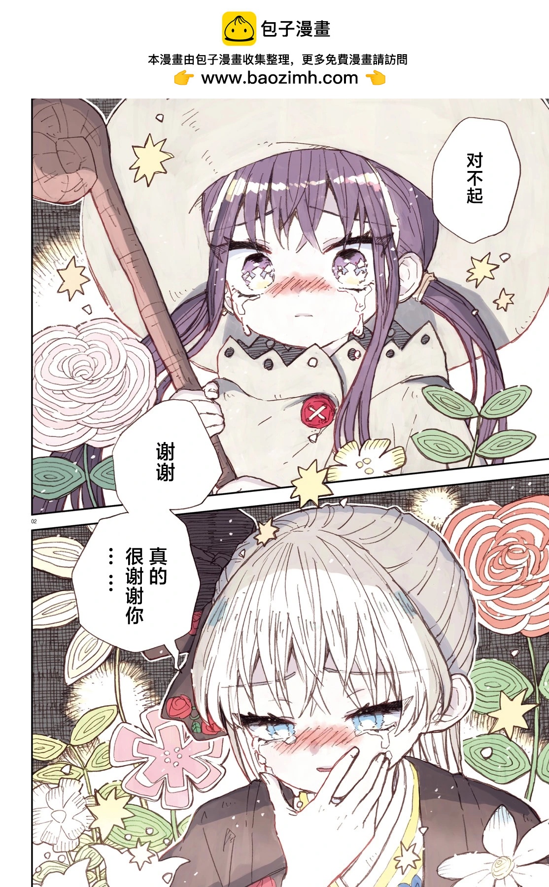 13话1