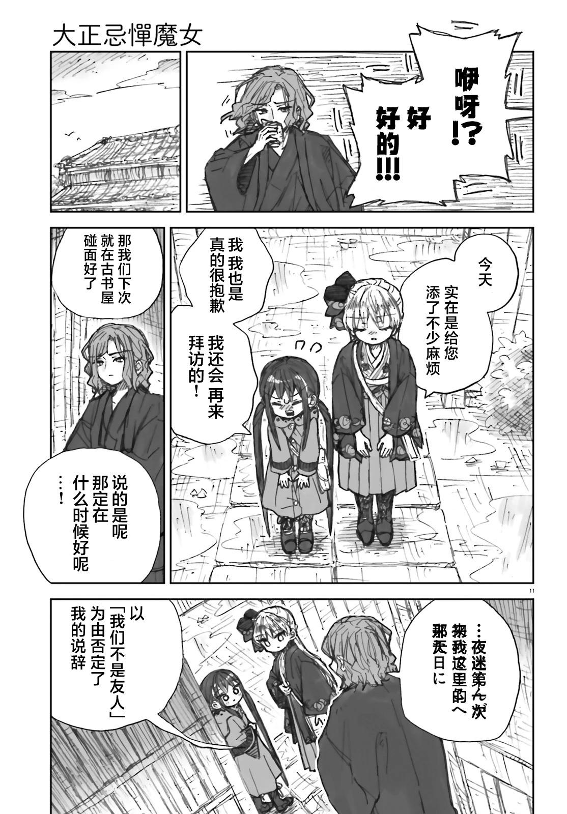 13话10