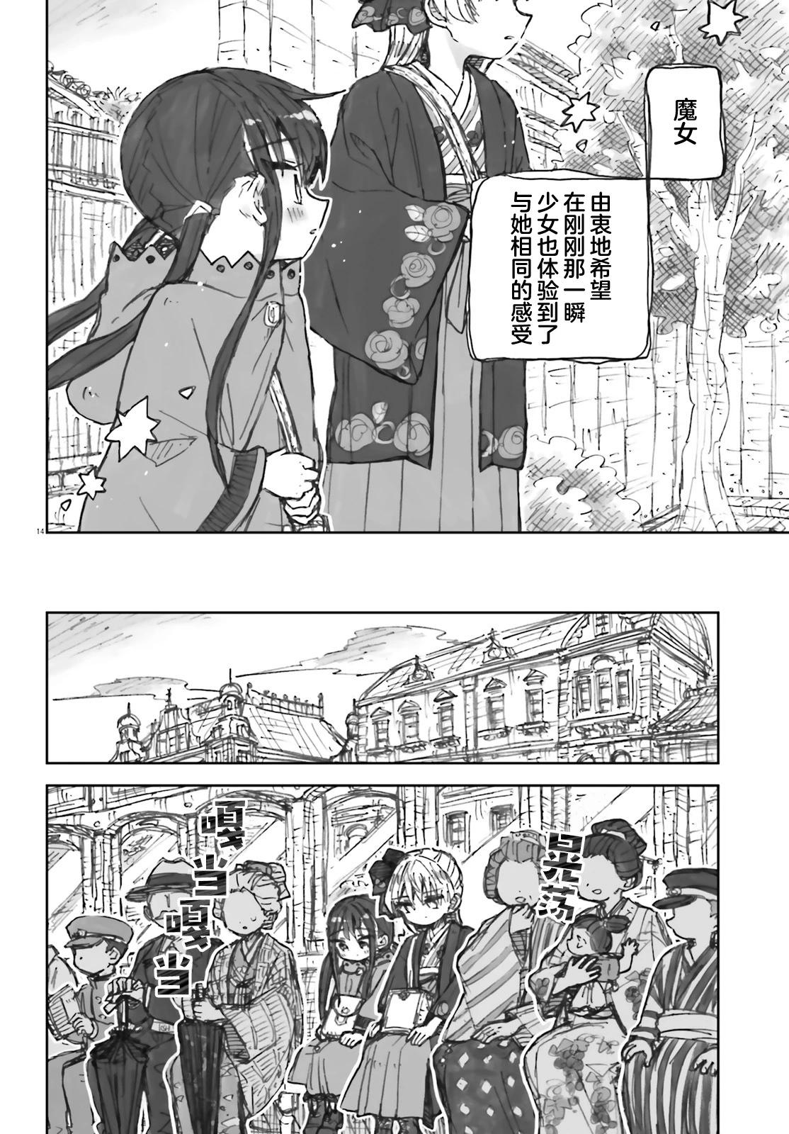 13话13