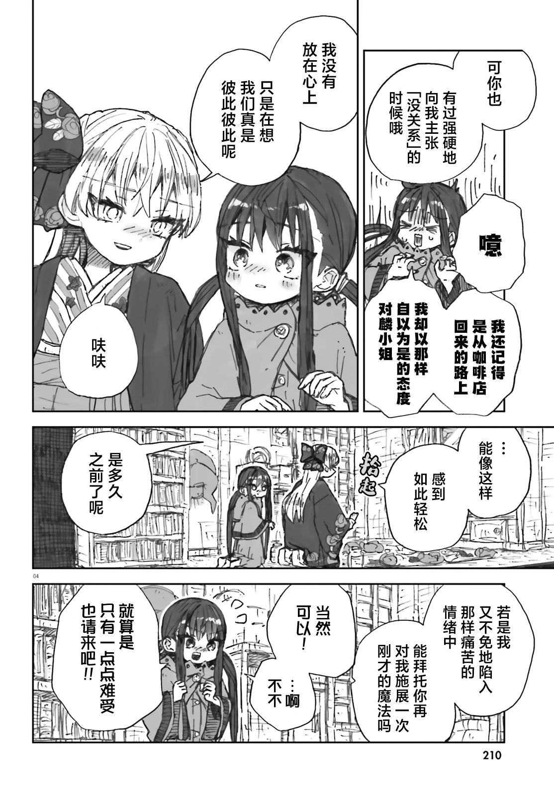 13话3