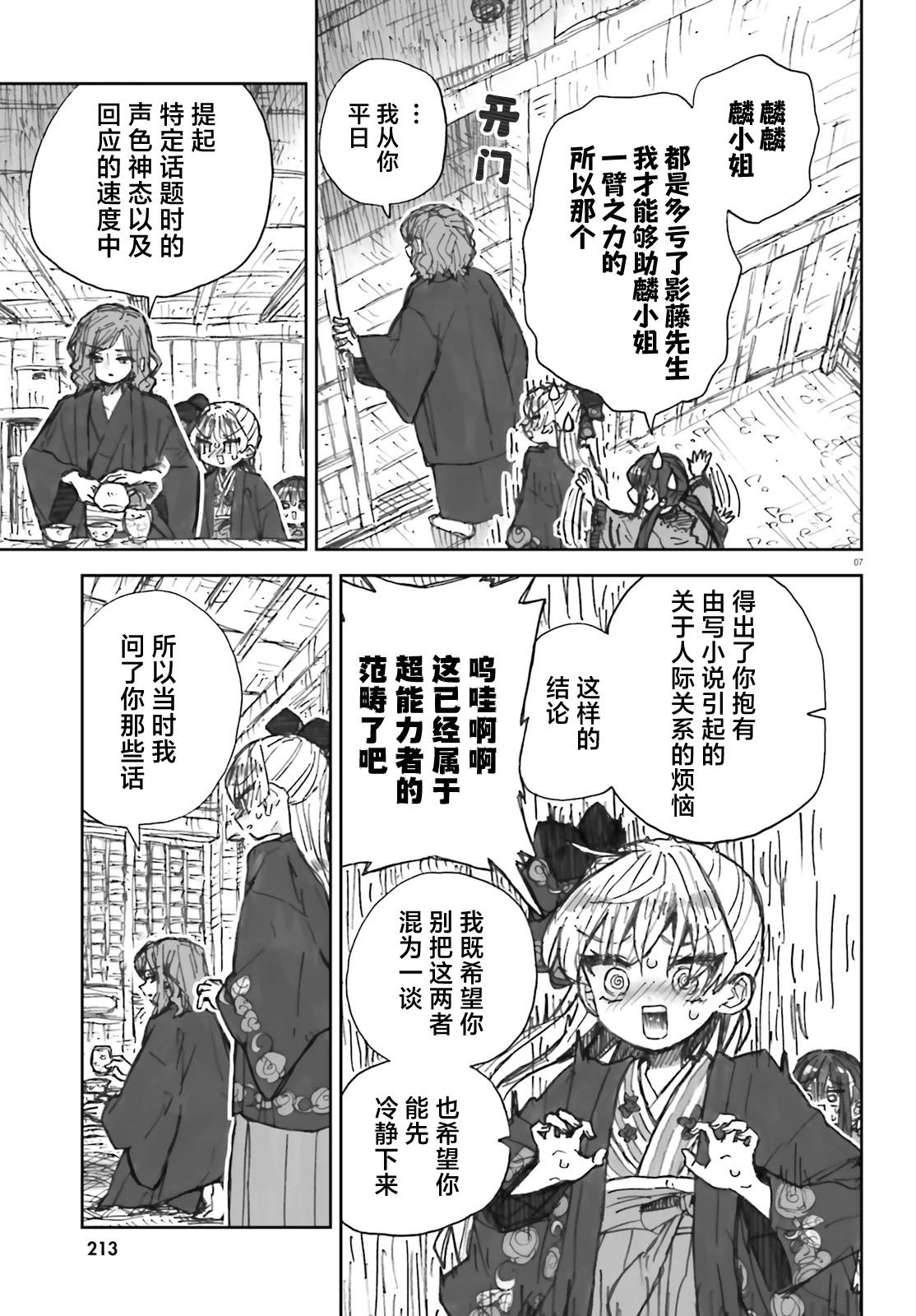 13话6