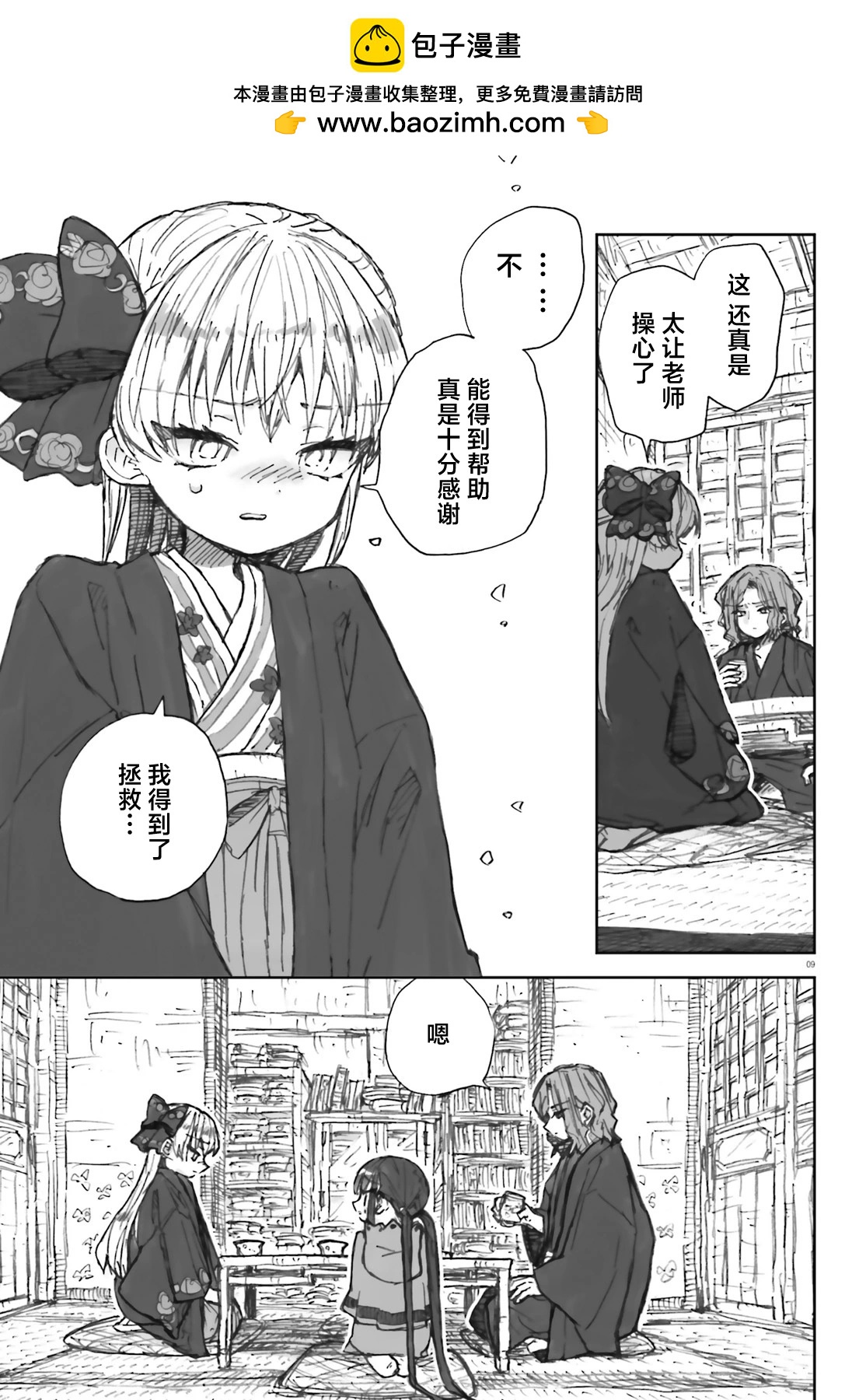 13话8