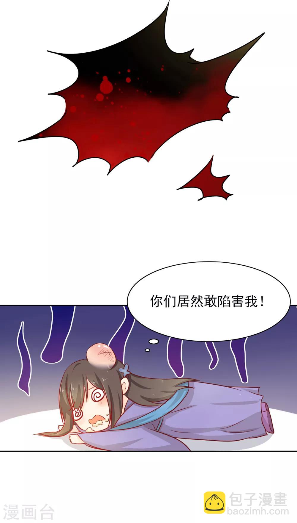 第1话 洞房？10