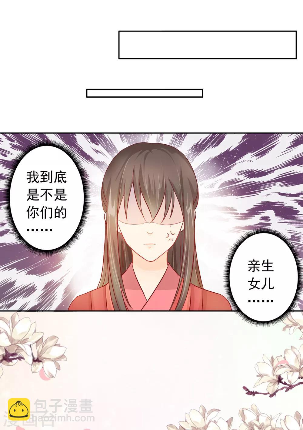 第1话 洞房？13