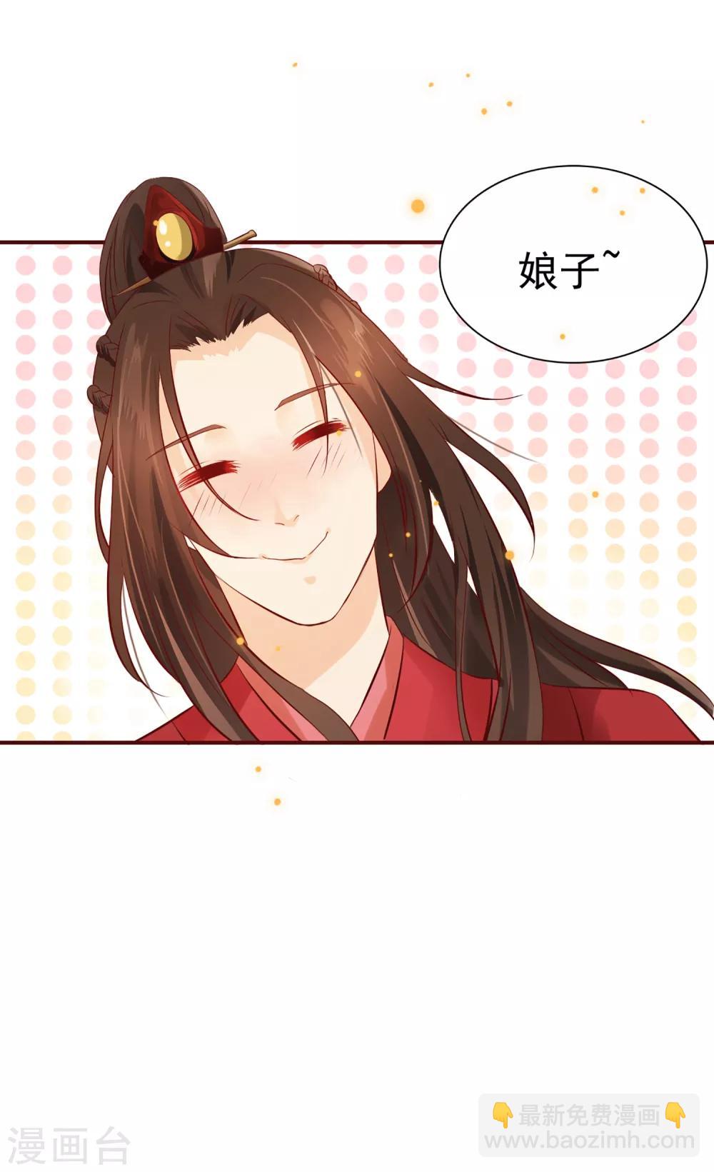 第1话 洞房？17