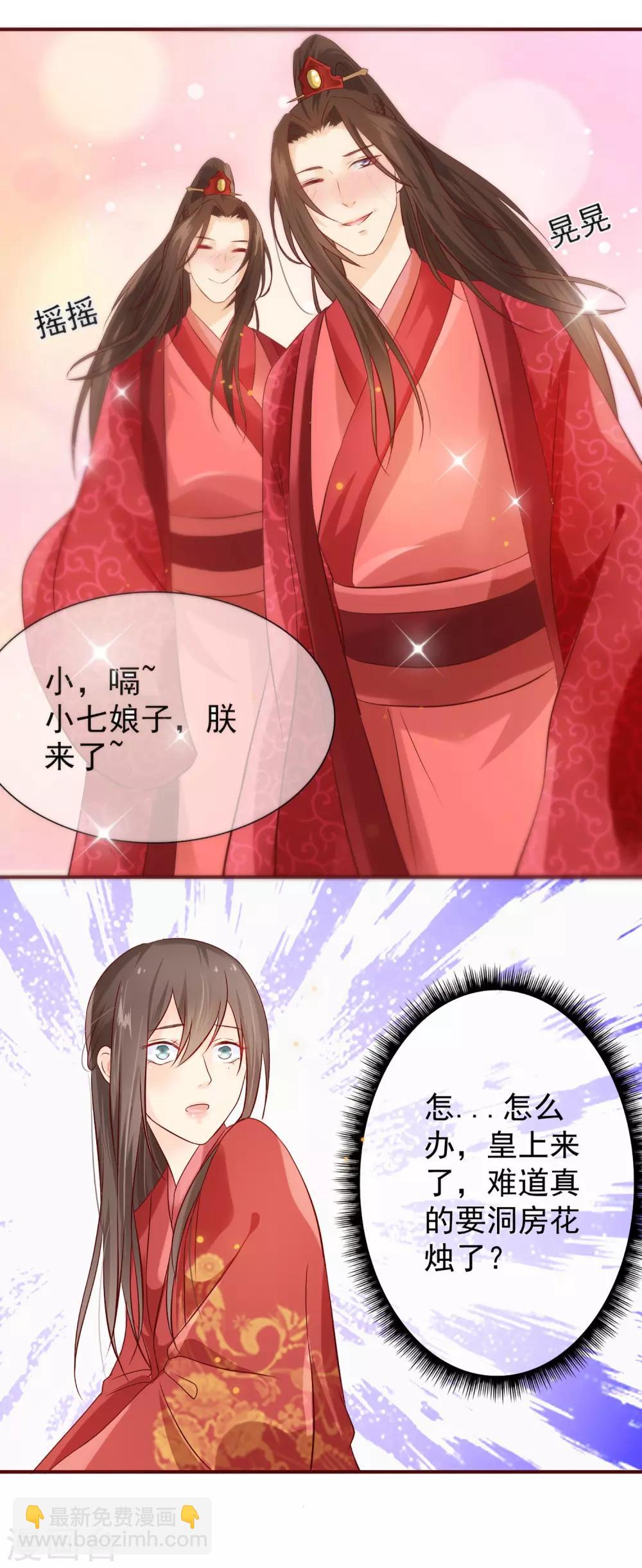 第1话 洞房？18