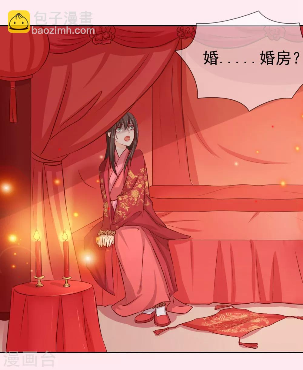 第1话 洞房？3